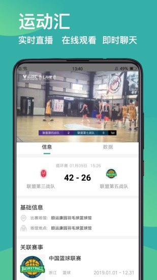 运动汇健身app官方版下载 v4.3.8