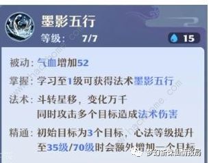 梦幻新诛仙长生堂技能攻略 长生堂技能强度详解图片2