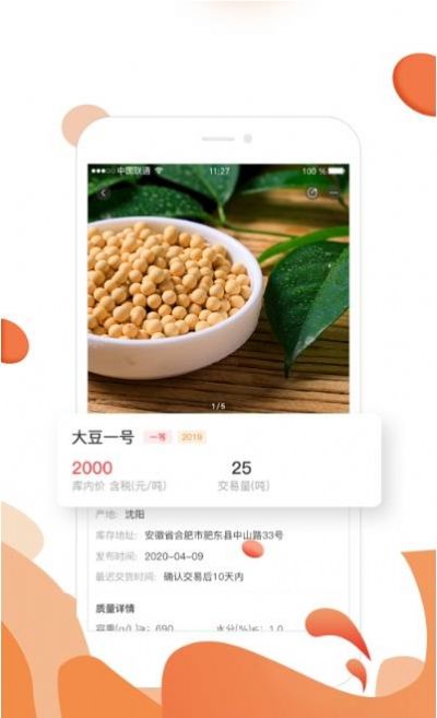 找粮app免费最新版安装图片1