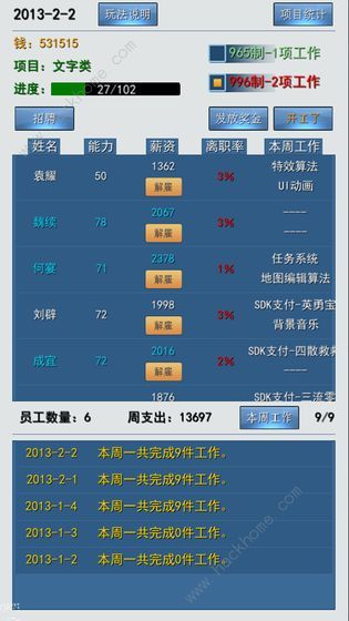 996的真实老板篇攻略大全 新手少走弯路技巧总汇[视频][多图]图片2