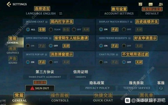 英雄联盟手游汉化图 超详细lol手游设置界面装备翻译一览图片18
