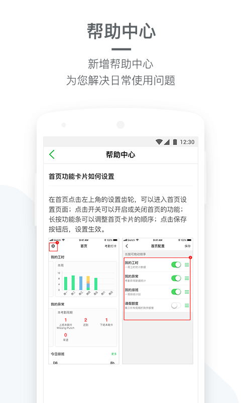 劳动力管理app下载最新官方版 v4.7.4