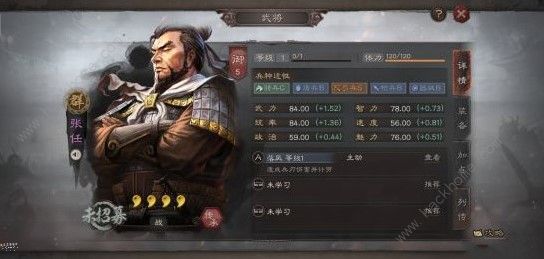 三国志战略版张任兵书怎么搭配 张任兵书搭配详解图片2