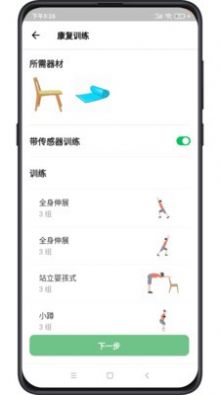 复骨医疗健康服务app官方下载 v1.0.0