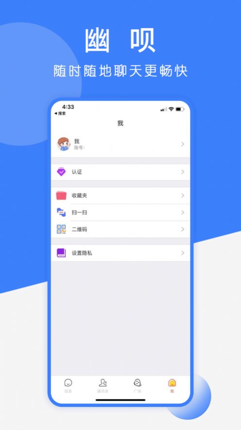 幽呗app软件官方版下载 v1.1.1