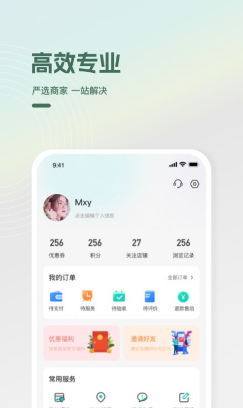 光合万家生活服务app下载图片1