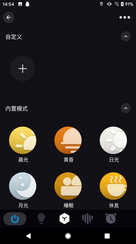 岩羊智能蓝牙灯app手机版下载 v1.0.4