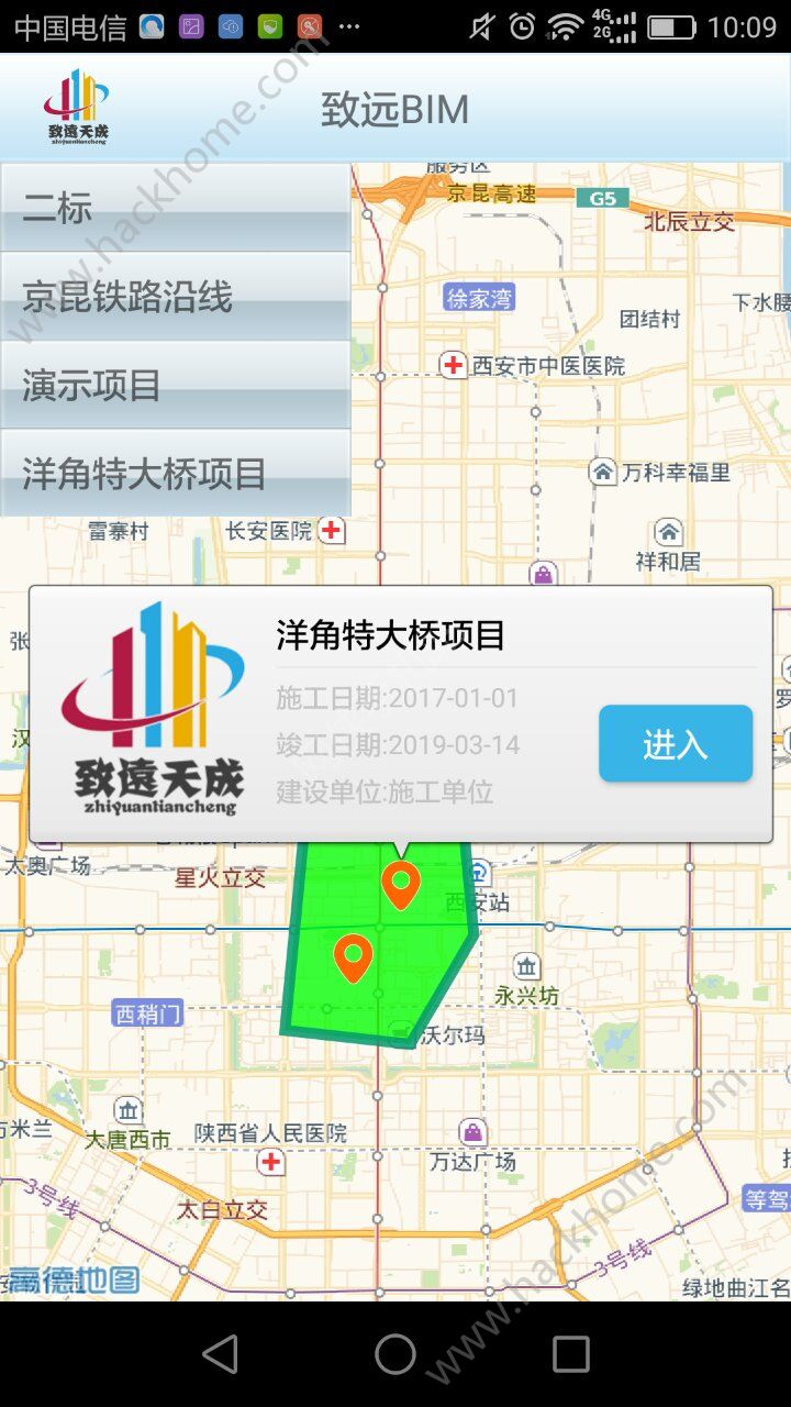 致远BIM app手机版下载 v1.1