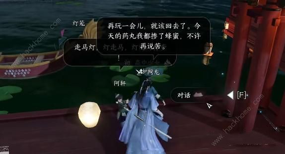 逆水寒手游灯如昼任务怎么做 灯如昼任务触发完成攻略图片9