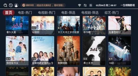 酷看影视TV版官方下载免费版图片1