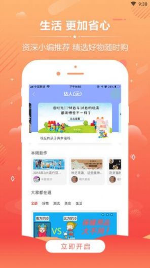 亿省app官方版最新下载 v0.0.21