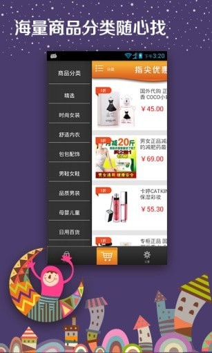 指尖优惠app官方版最新下载 v3.7.0