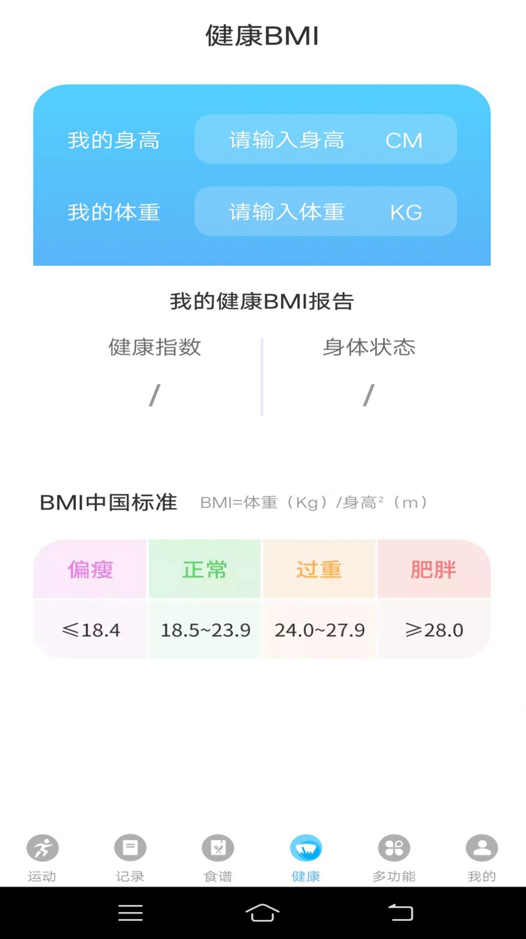 悦走路计步app红包版下载 v1.0.1