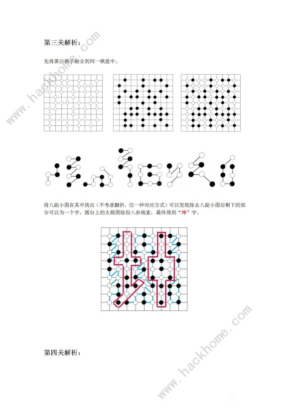 犯罪大师守陵人答案攻略 守陵人1-5关答案详解图片4