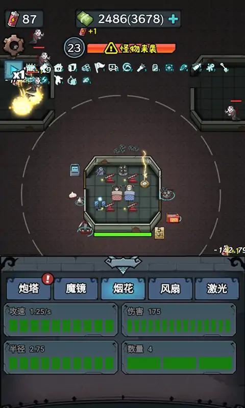 躺平守卫战无广告版下载 v1.0