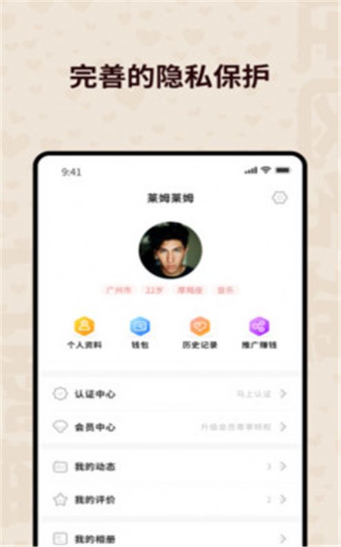 心跳空间app手机版下载 v1.0.0