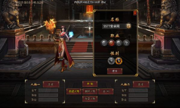 达游合击传奇手游最新版 v4.4.8