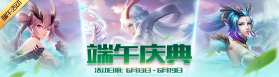 时空召唤6月13日更新公告 赵云龙太子皮肤上线图片2