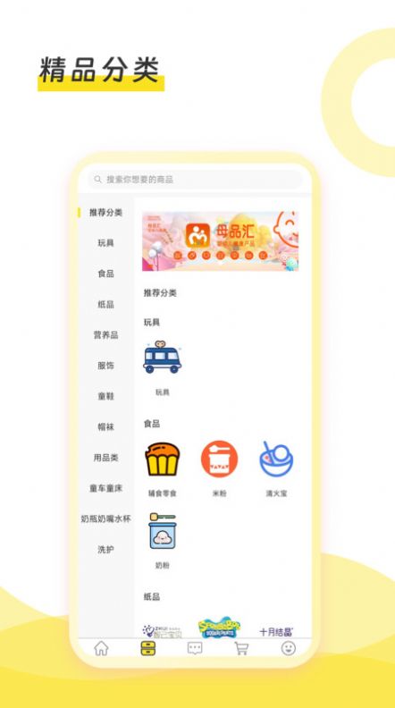 母品汇官方版下载 v1.0.1