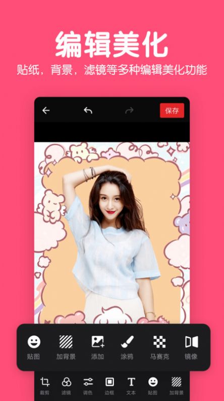 修图P图编辑app免费版下载 v5.9.22