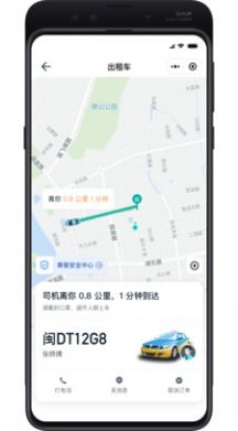 天龙出行服务app手机版下载 v1.0.9