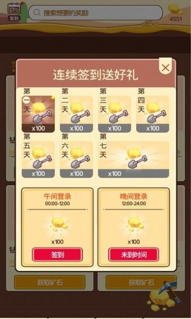 峡谷商店免费领皮肤app下载 v1.43