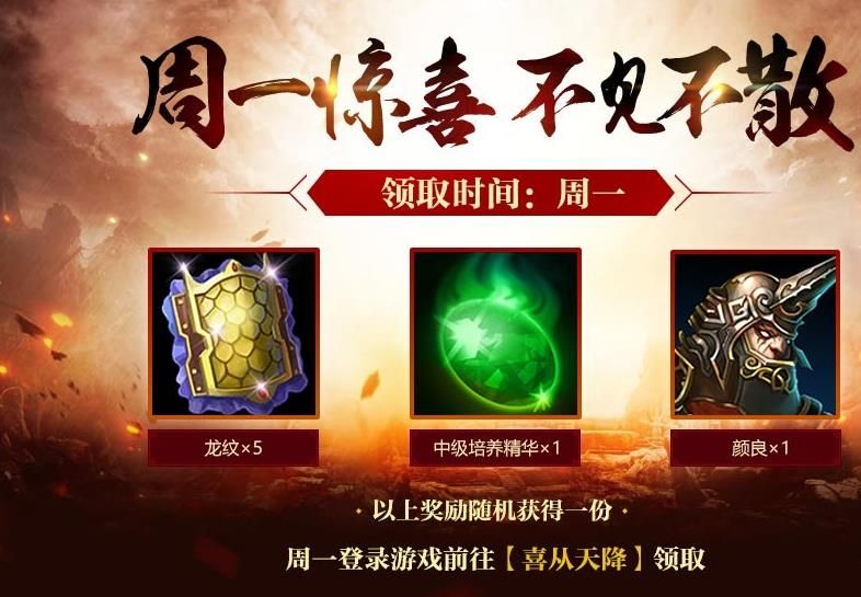 御龙在天手游6月22日更新公告 夺宝季系列活动开启​