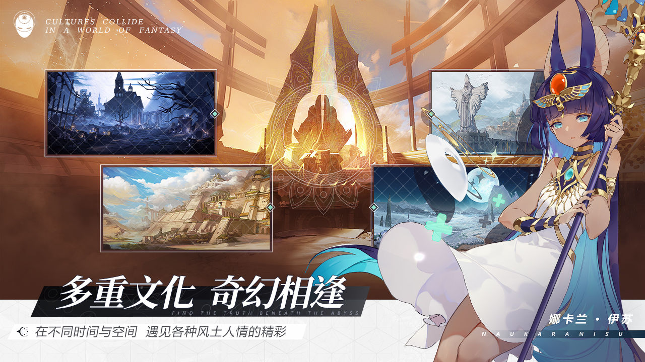 彼界手游官方测试版 v1.0