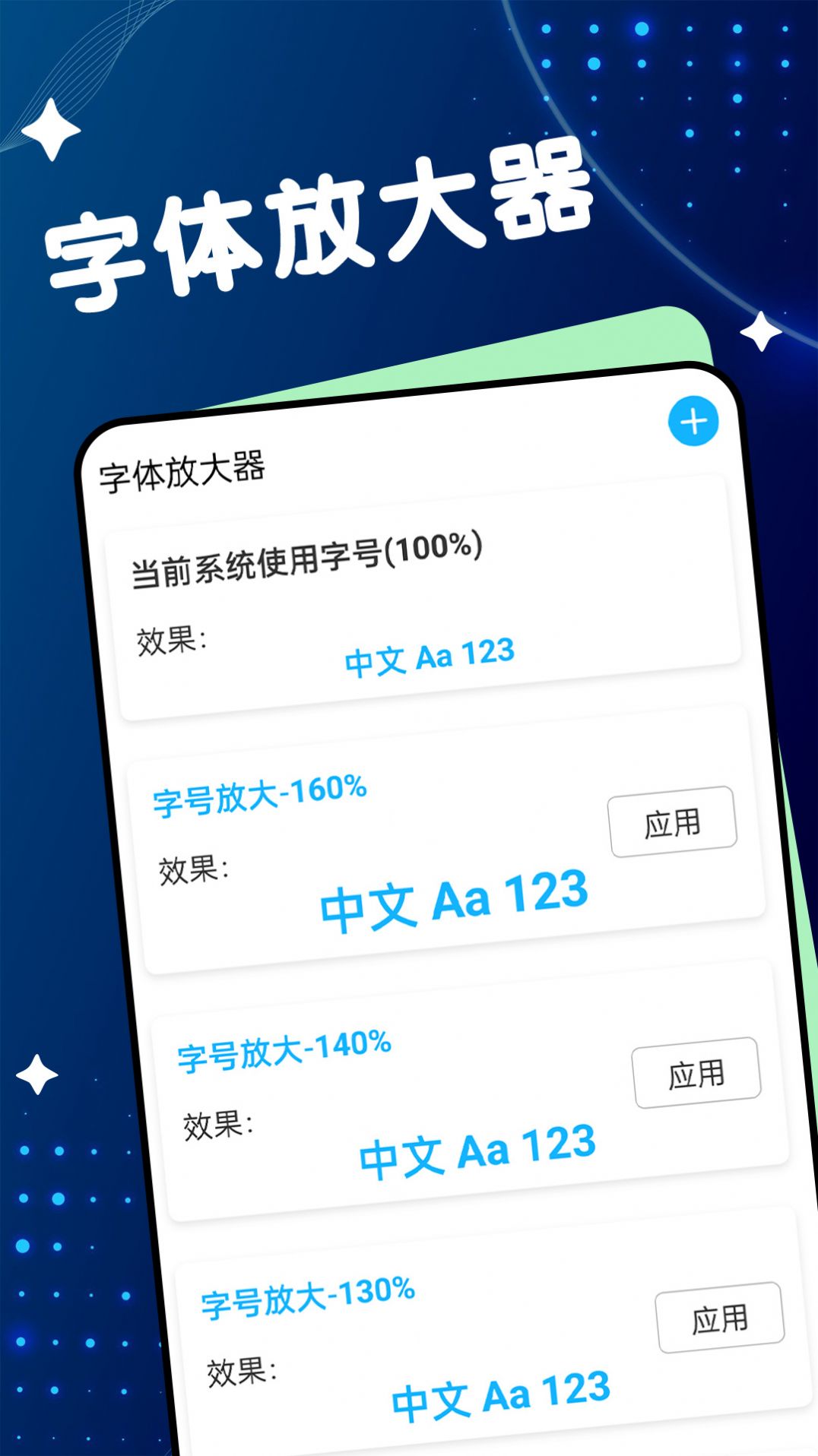 舒适大字版app官方下载图片1