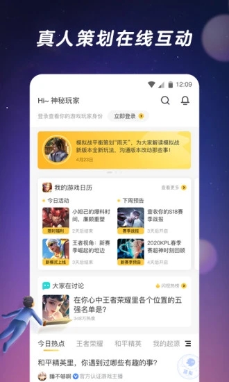 腾讯闪现一下ios苹果版app下载安装 v1.9.16.154