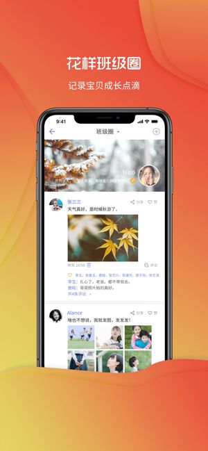 桐乡教育app最新更新版安卓手机官方下载 v2.1.8