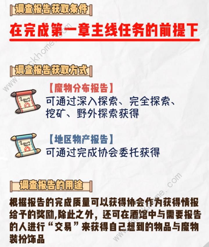 牧羊人之心5月17日更新公告 魔物获取量双倍！图片2