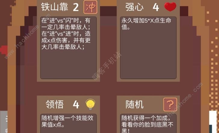 拔刀吧诸君攻略大全 新手快速通关技巧总汇图片2