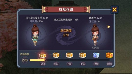 神仙道2手游首测开启 独创多样休闲玩法​