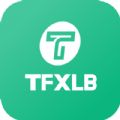 tfxlb电脑版app安卓下载 v1.0.0