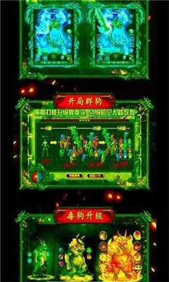 绿毒攻速版手游最新安卓版 v1.0