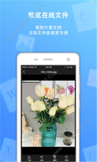 联想云盘app下载手机版 v1.5.0.0427