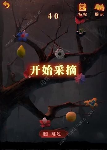 无间梦境水果采摘顺序是什么 纸嫁衣5采摘水果解谜攻略图片4