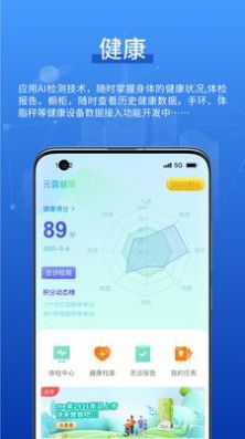 元露健康医疗服务app官方版下载 v1.2.8