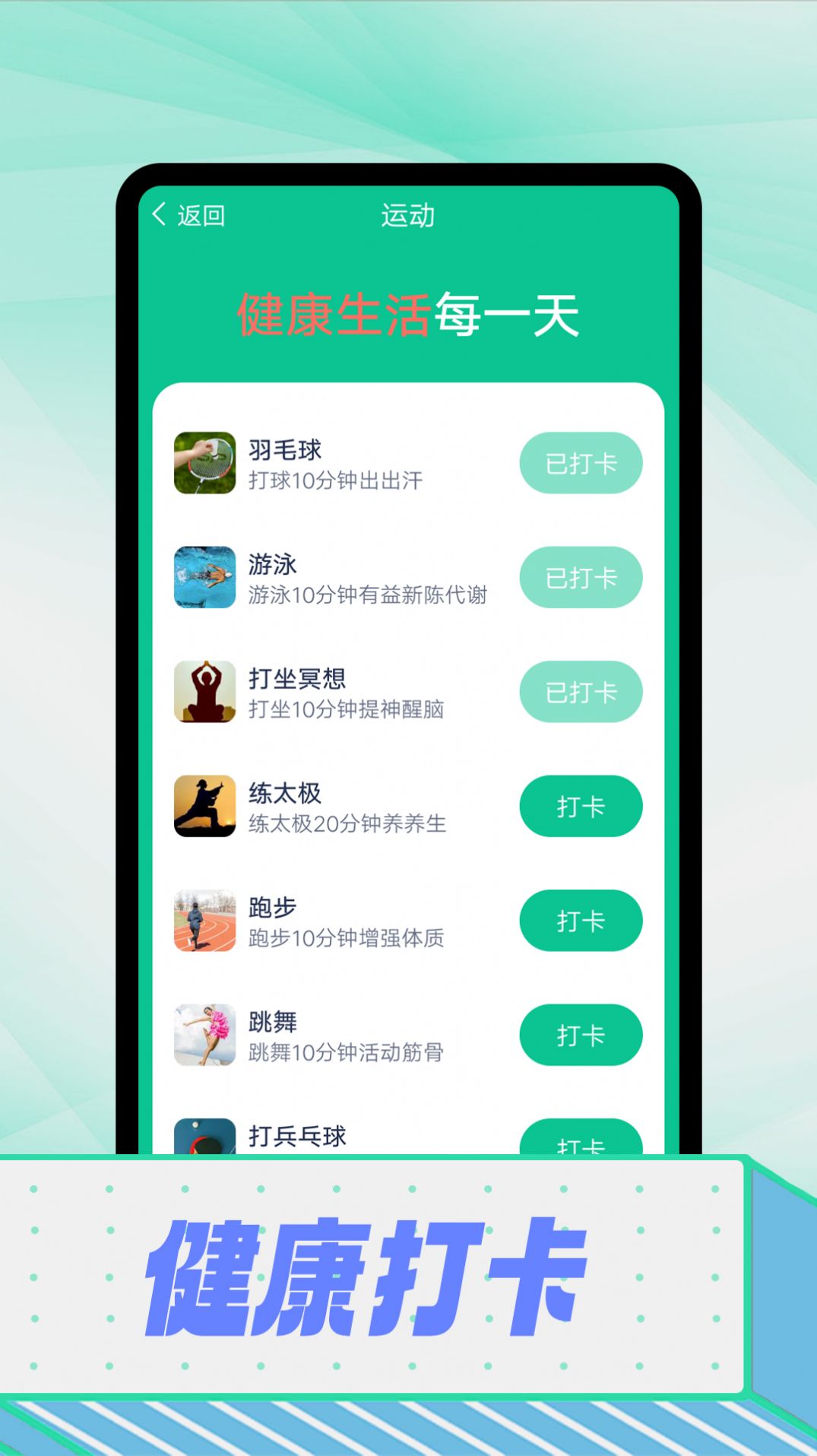 拾光计步app官方下载 v1.0.0