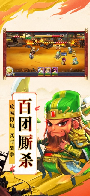 逐鹿三国战略版手游官方测试版 v1.3.0