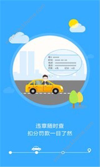 凤城出行官网手机版app免费下载 v1.0.1