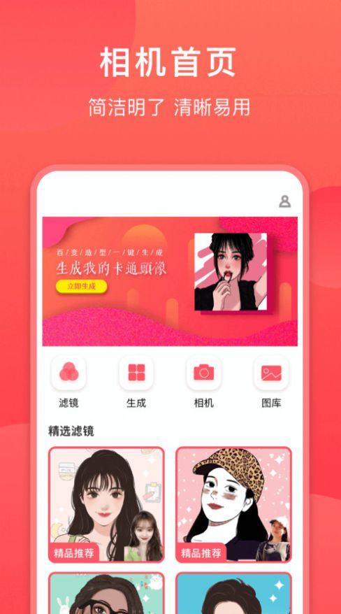 轻盈相机app官方下载 v1.0.2