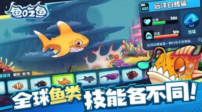 深海大鱼吃小鱼安卓手机版 v1.0.1