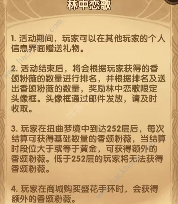 剑与远征2022情人节活动攻略 情人节氪金礼包奖励一览图片5