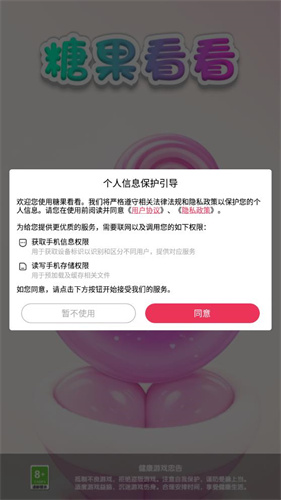 糖果看看游戏红包版 v1.0.1