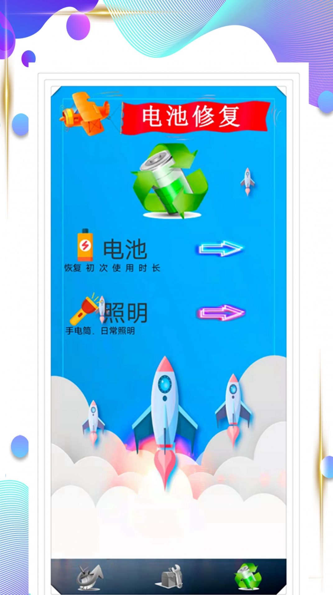 手机空间清理大师app官方下载 v1.1.2