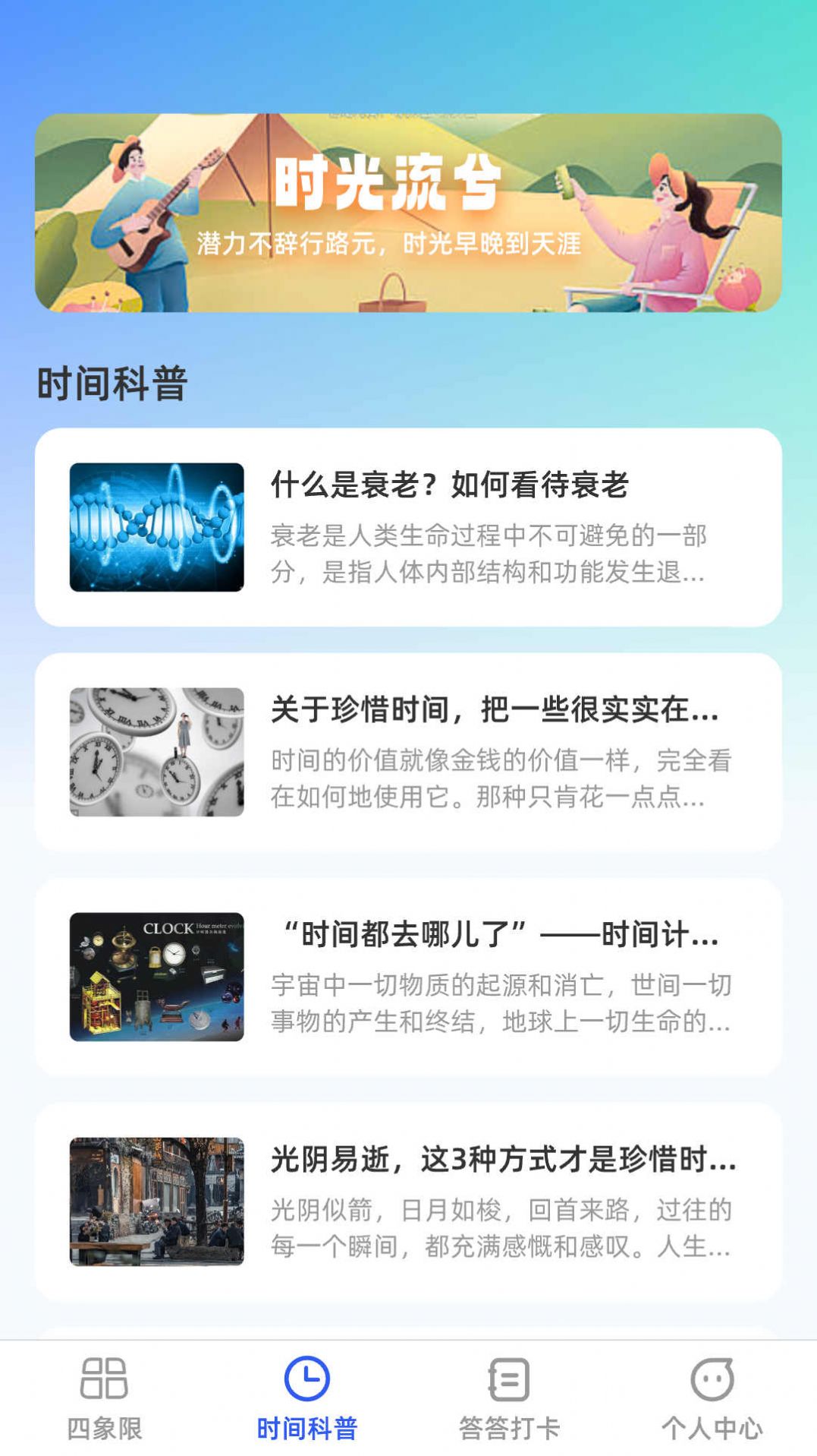 答答效率王app手机版下载 v1.0.0