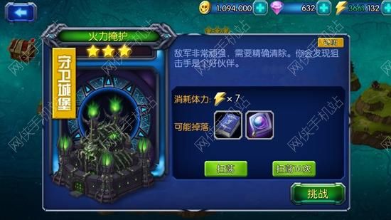 魔兽战役手游守卫城堡三星攻略[多图]