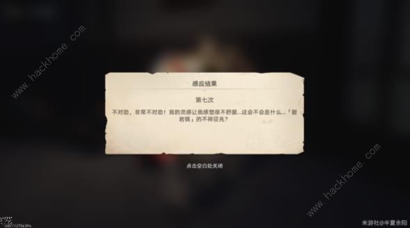 崩坏星穹铁道神奇扑满在哪里第七关怎么过 神奇扑满在哪里7通关攻略图片3